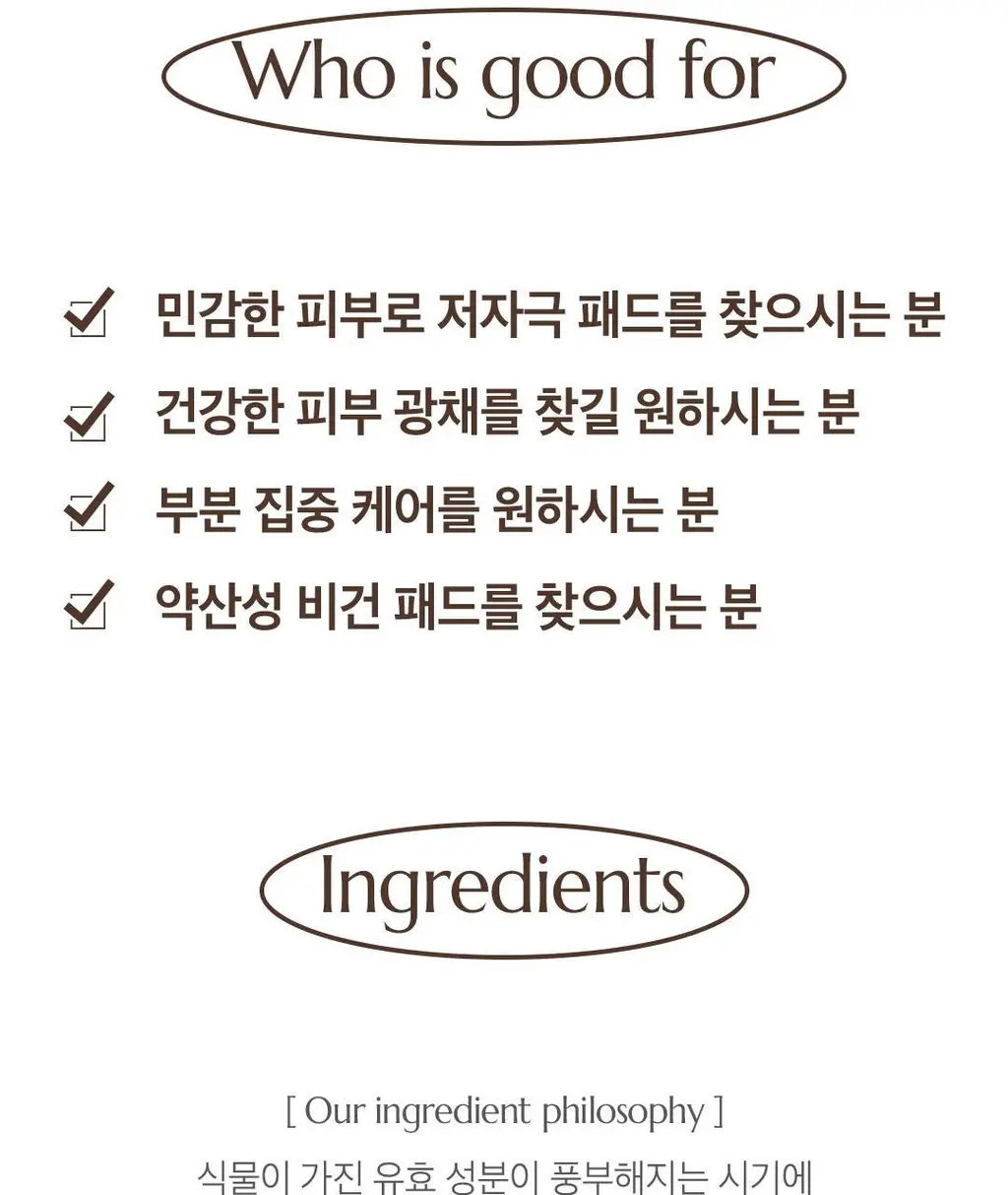 [민들레패드] 시초 단델리온 래디언스 세럼 패드 90매 상세페이지 12